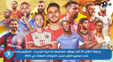 رسميًا انتقال 55 ألف موظف للعاصمة الإدارية الجديدة.. التنظيم والإدارة تحدد معايير النقل حسب احتياجات الجهات في 2025